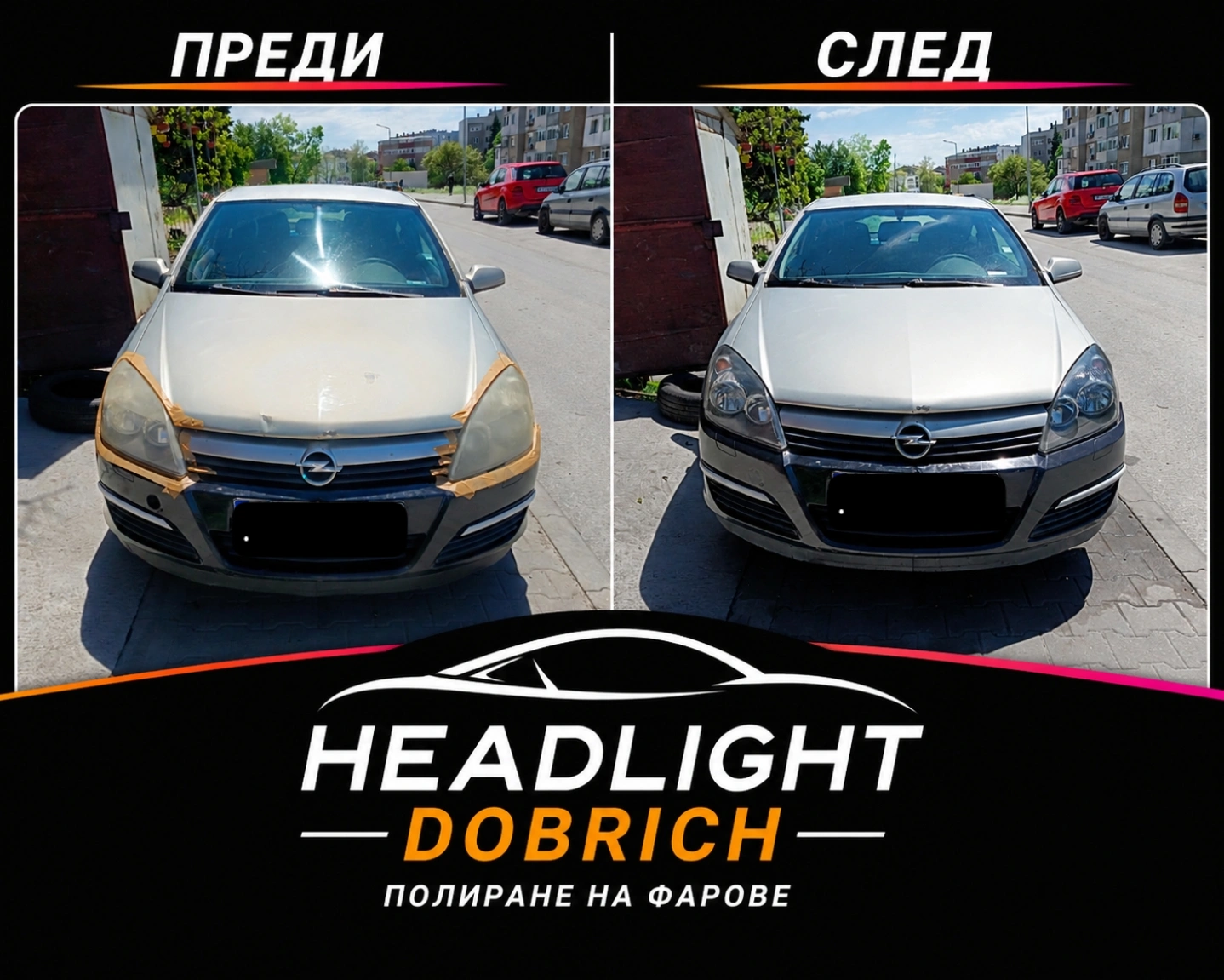Полиране