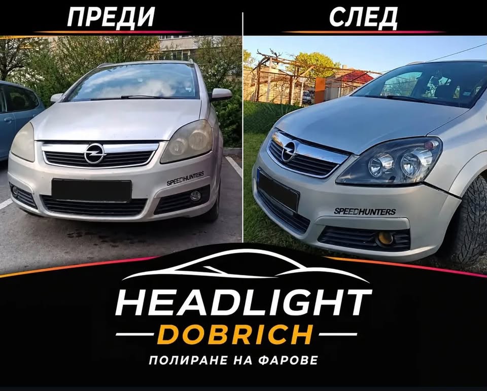 Полиране на фарове